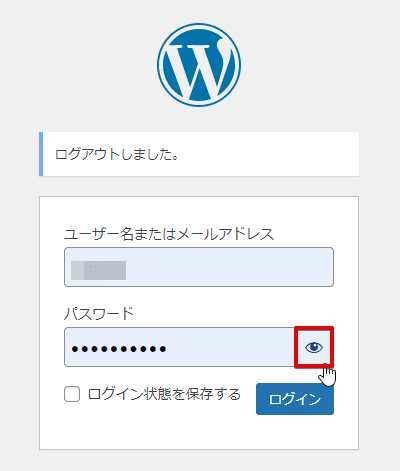 WordPressログインでパスワードを表示する目のアイコン