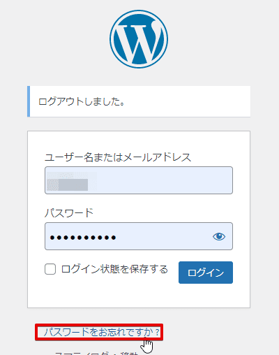 WordPressのログイン画面でパスワードをお忘れですか？を選択