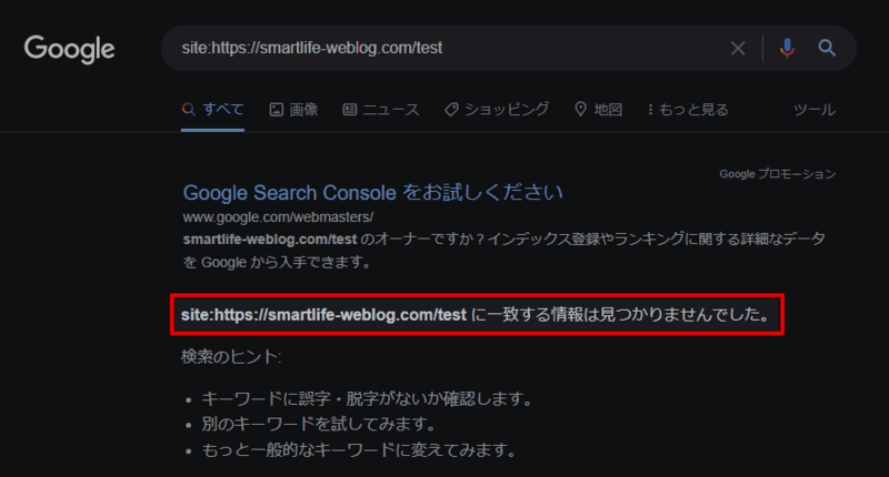 Goolge検索でGoolge検索エンジンに登録されていない場合の図